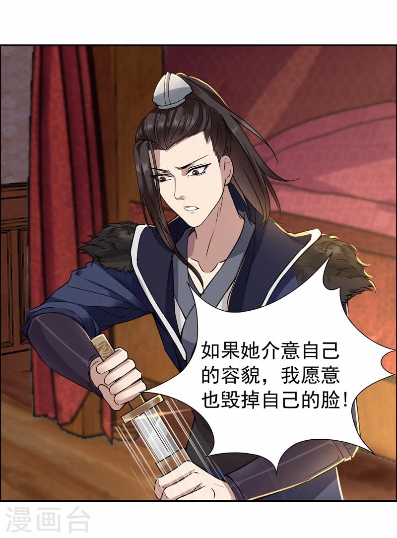 第49话 激将才见真情17