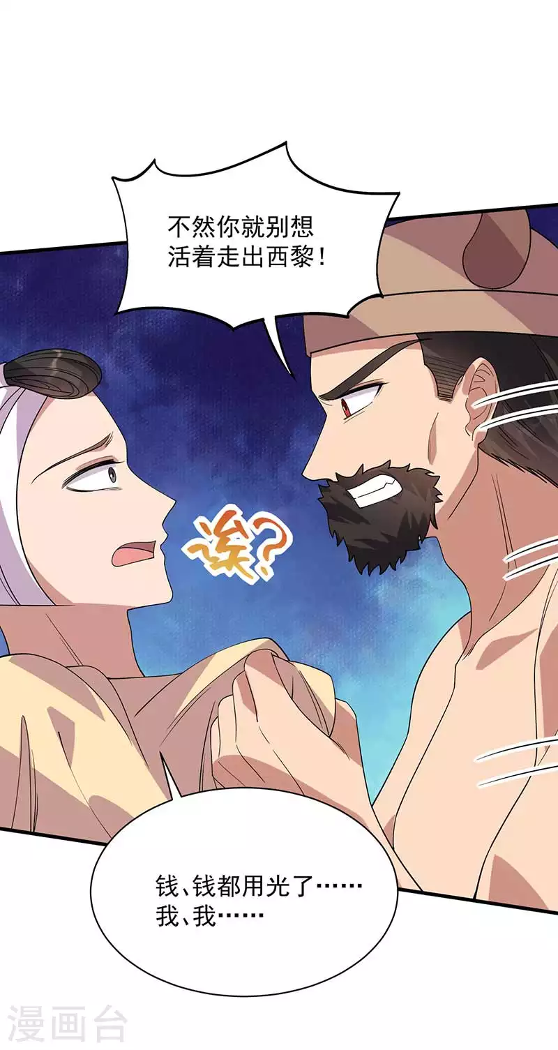 第331话 一举两得10