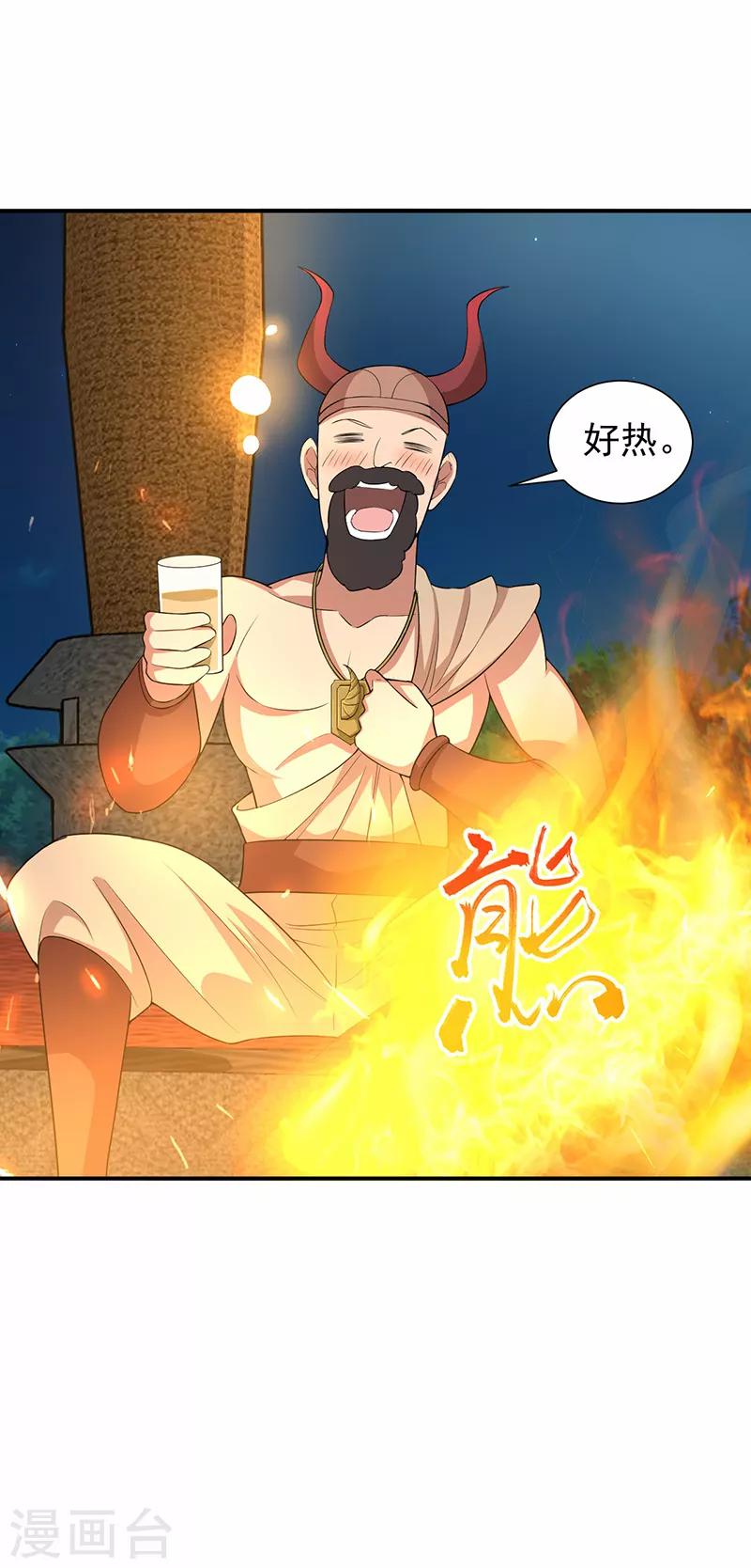 第202话 不和老头子玩22