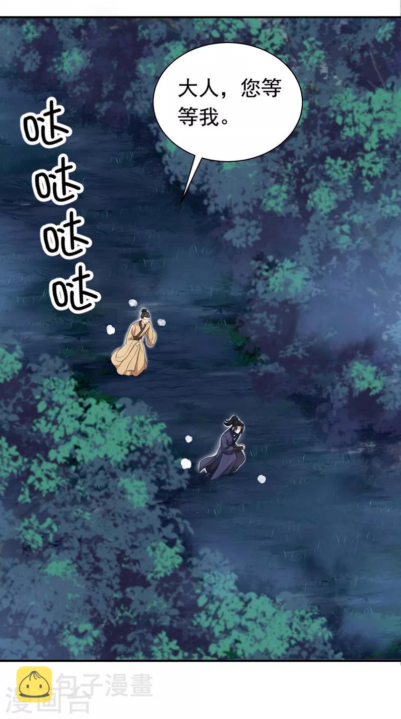 第280话 不平静的夜9