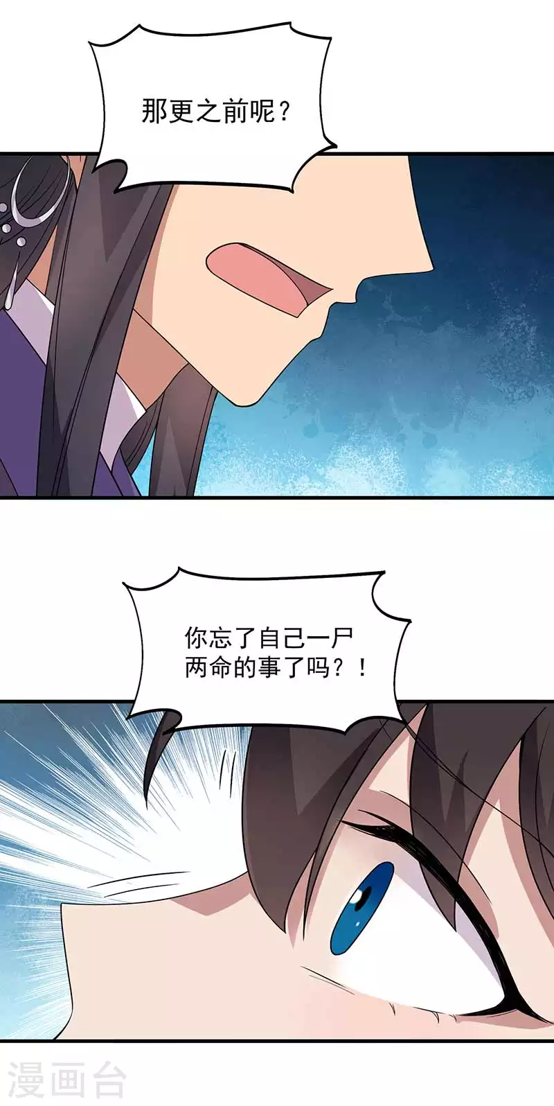 第332话 秋雨，我来娶你了！5