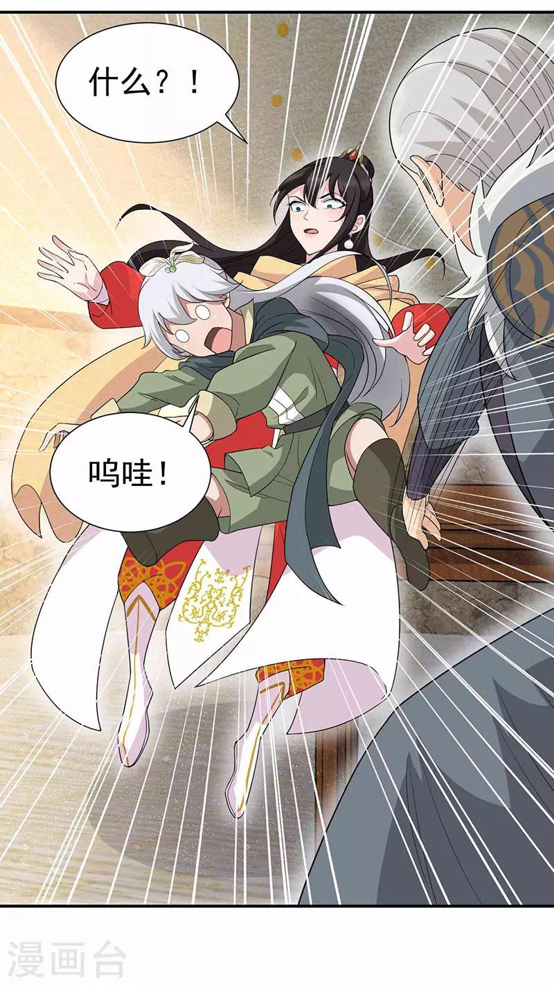 第207话 故交4