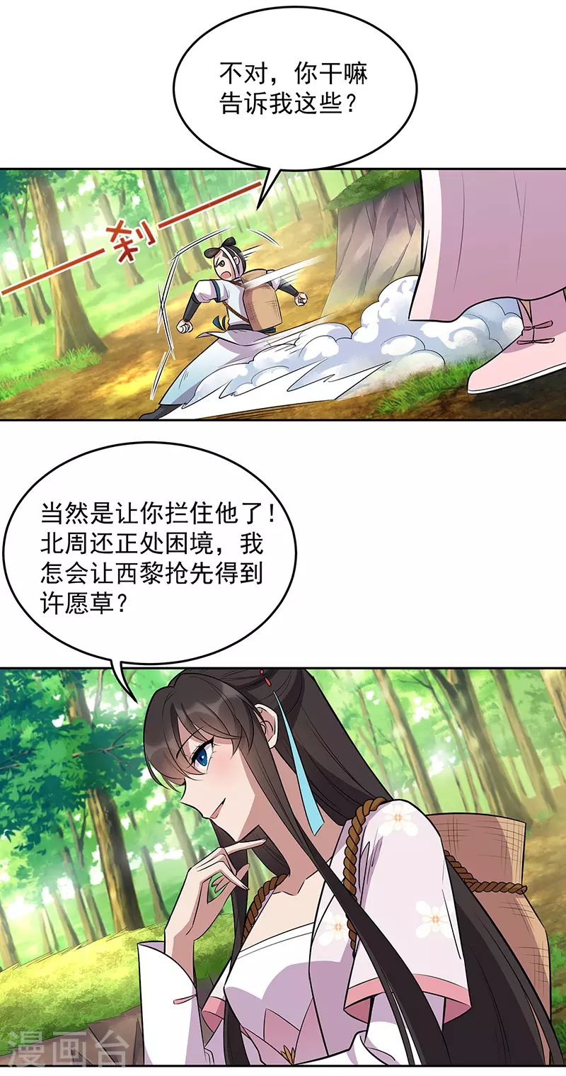 第318话 焕生花10