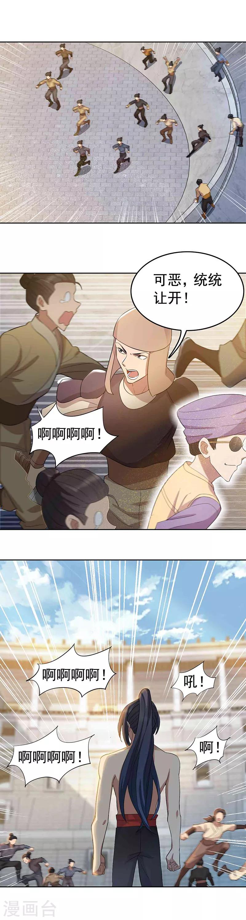 第229话 人跑了6