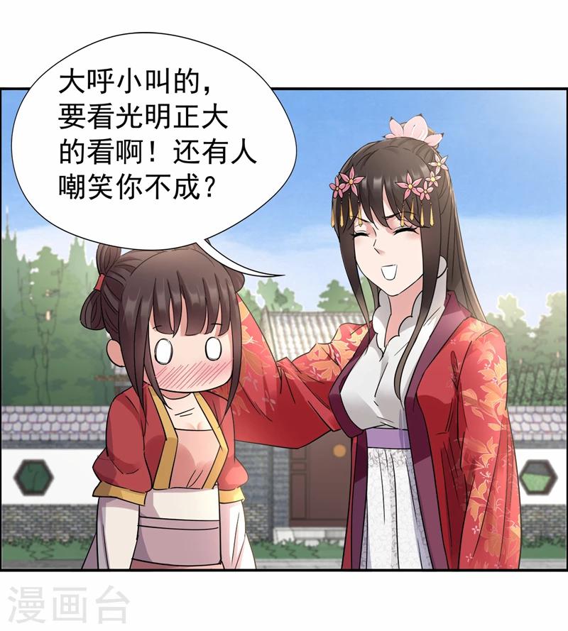 第47话 飞来横祸11