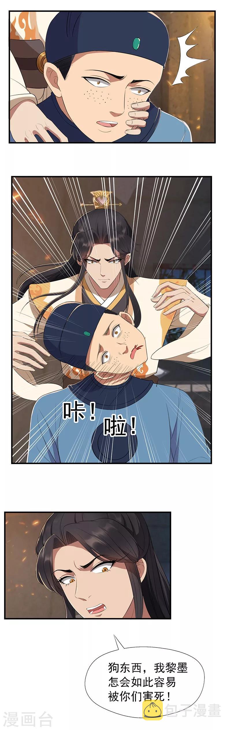 第71话 合作？还是死？7