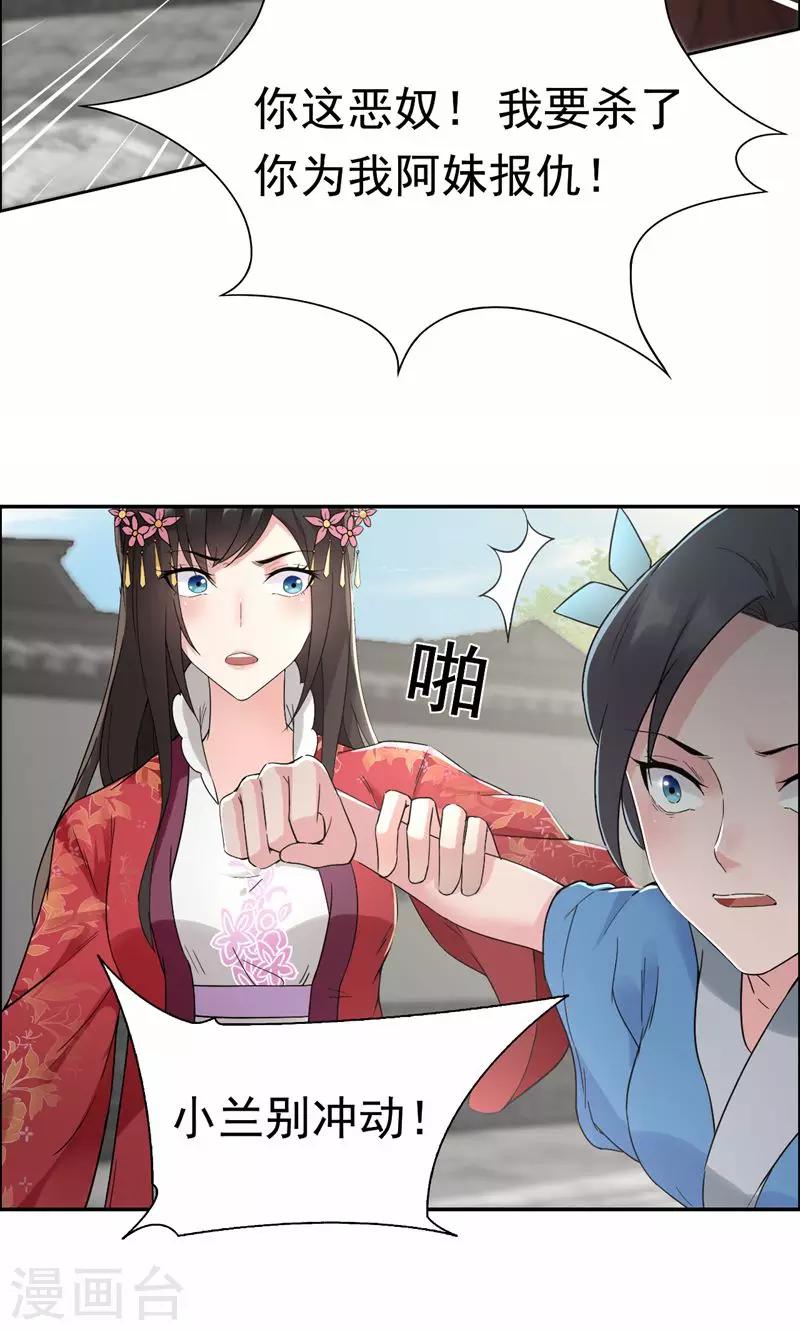 第31话 礼物？19
