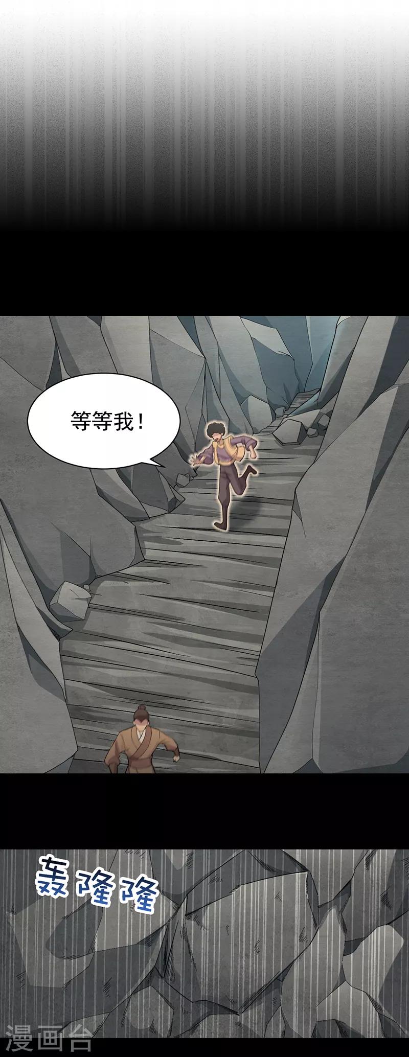 第238话 毒虫7