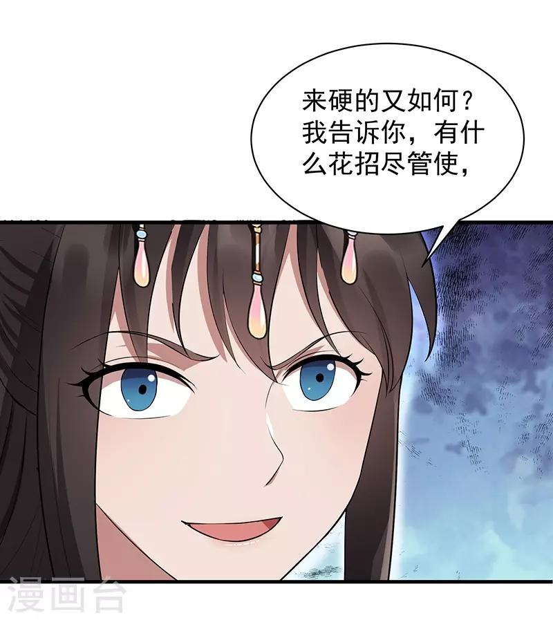 第114话 赏花会4