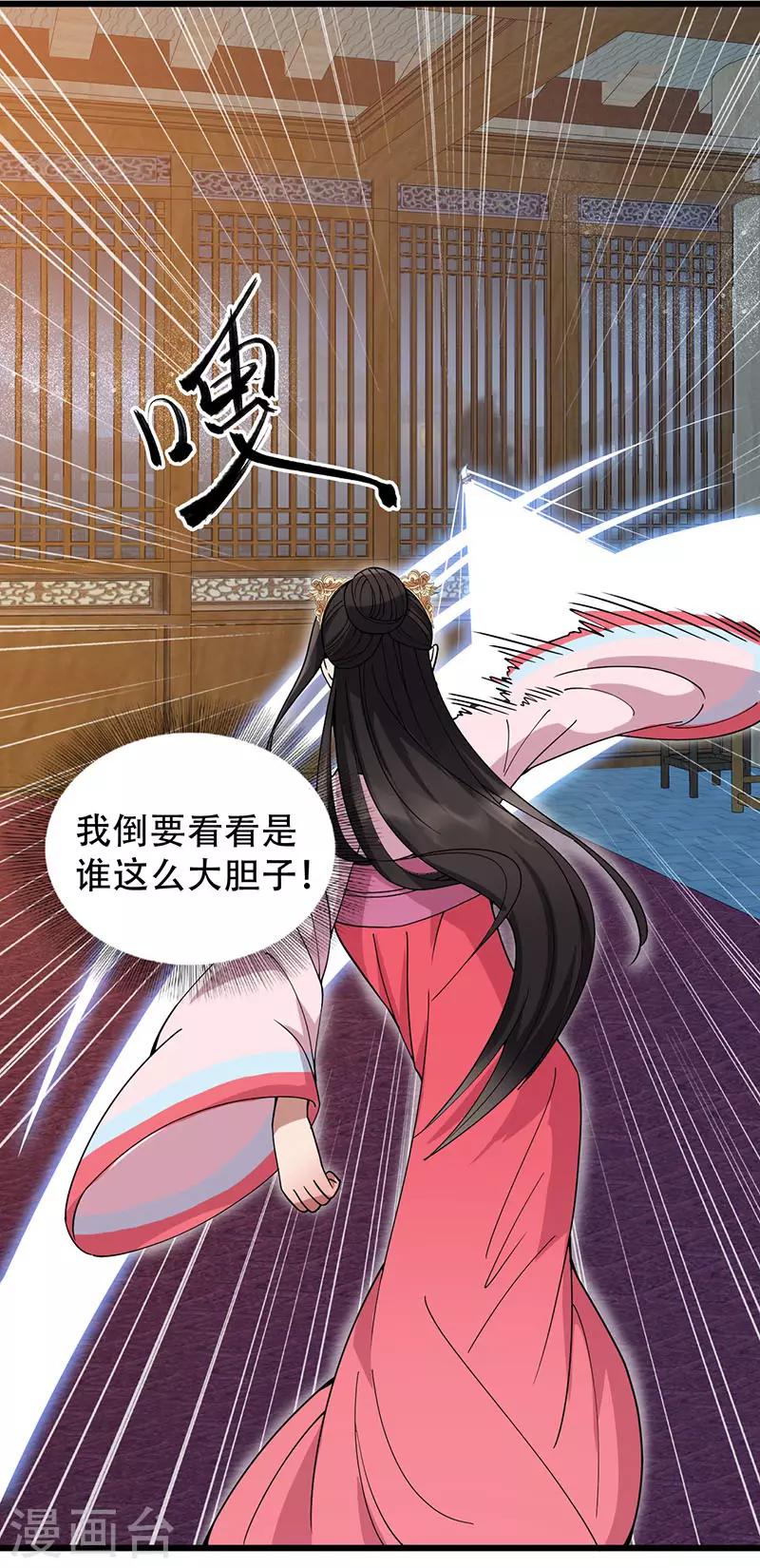第161话 夜潜王府23