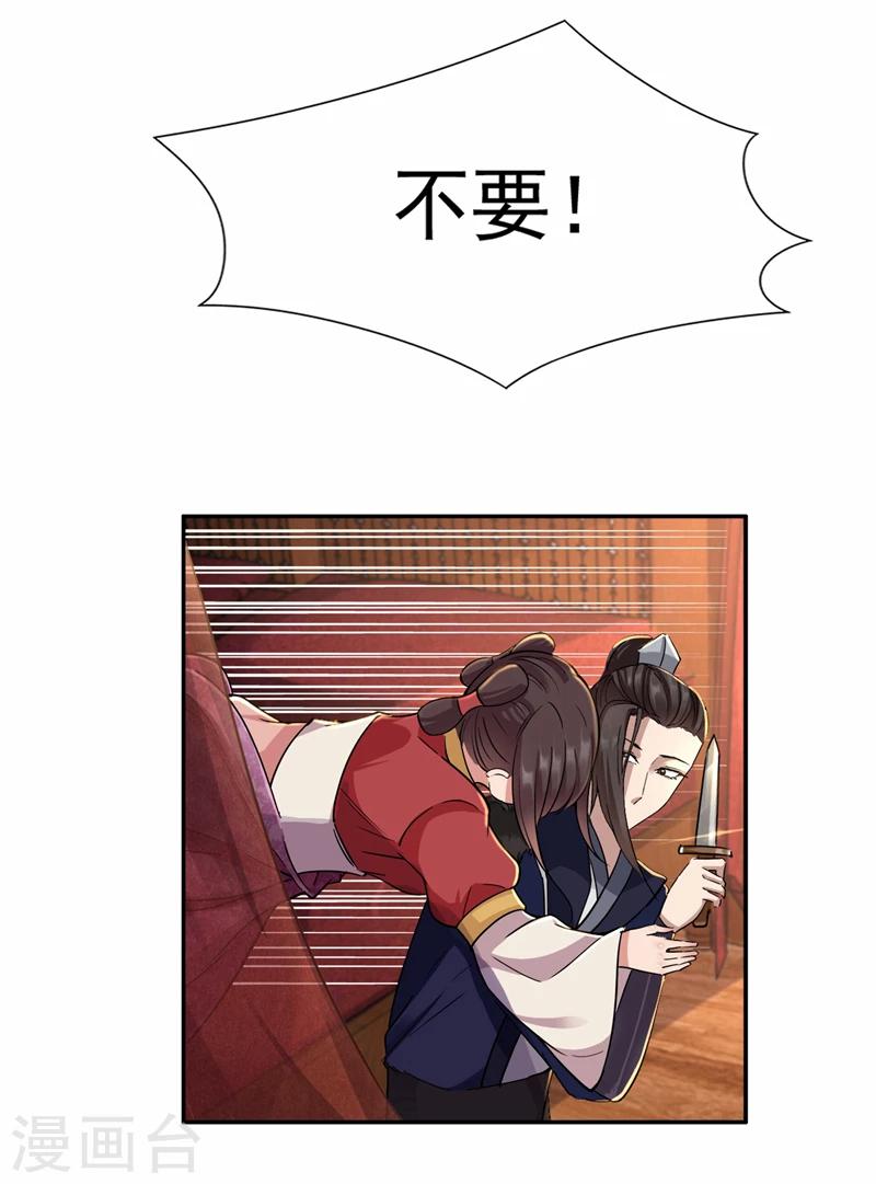 第49话 激将才见真情19