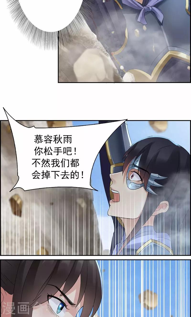 第42话 坠崖8