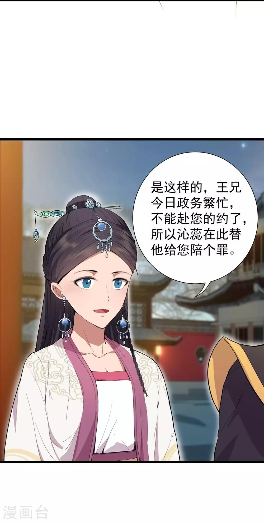 第100话 踏雪寻梅4