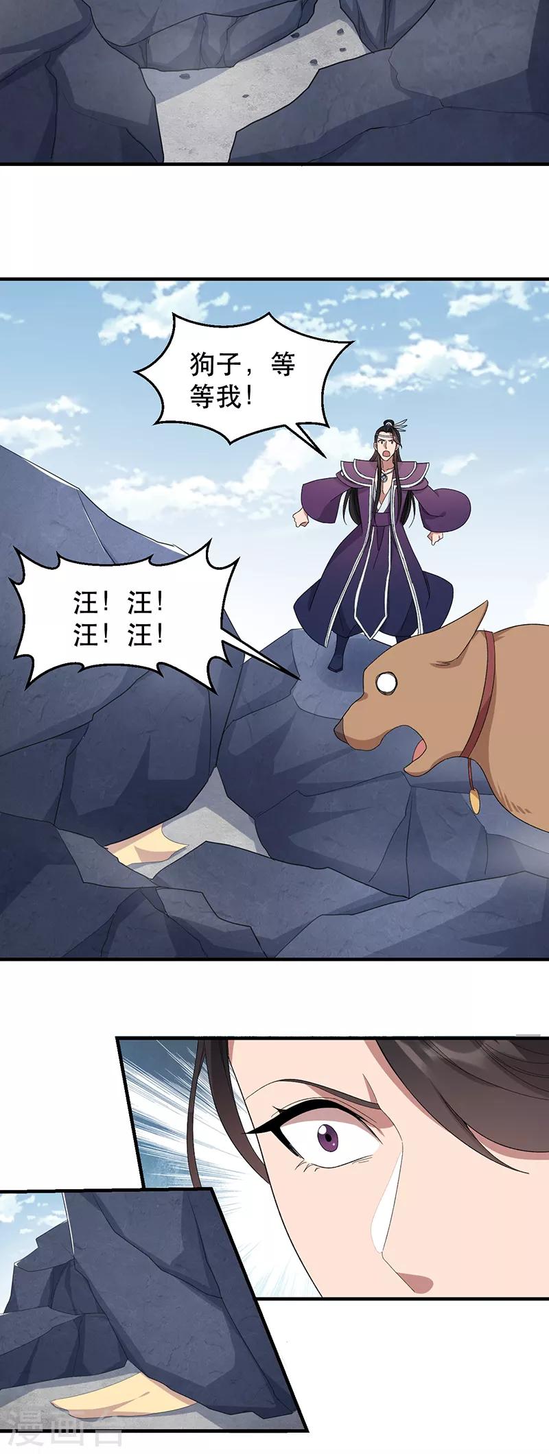 第253话 救人12
