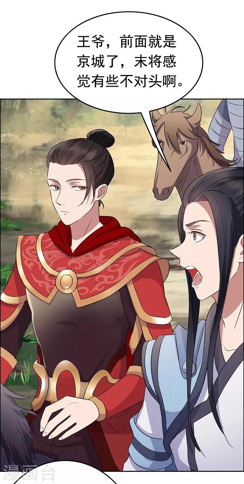 第170话 投诚4