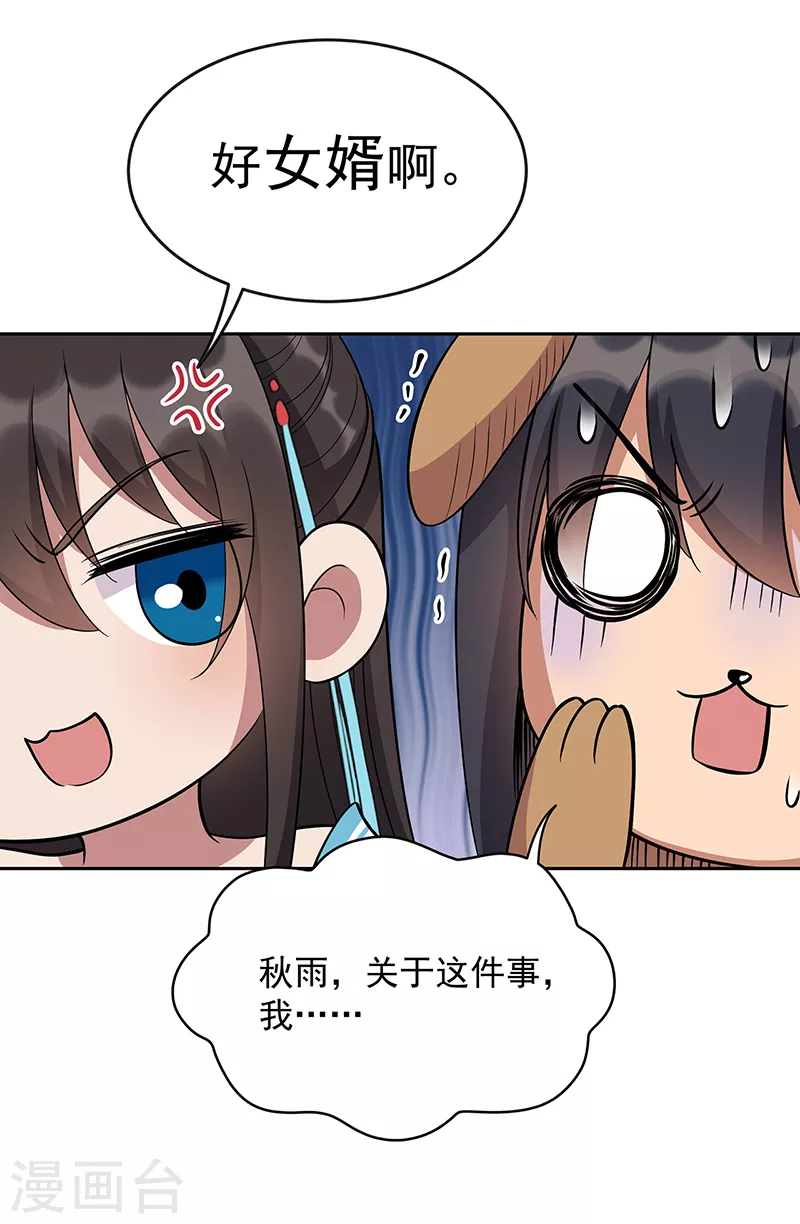 第305话 大义献身26