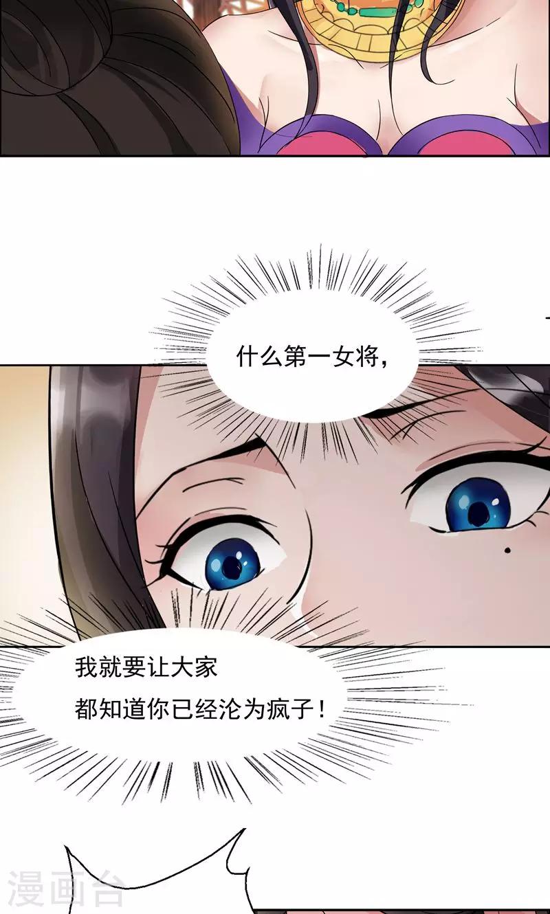 第3话 咬死你个恶奴50