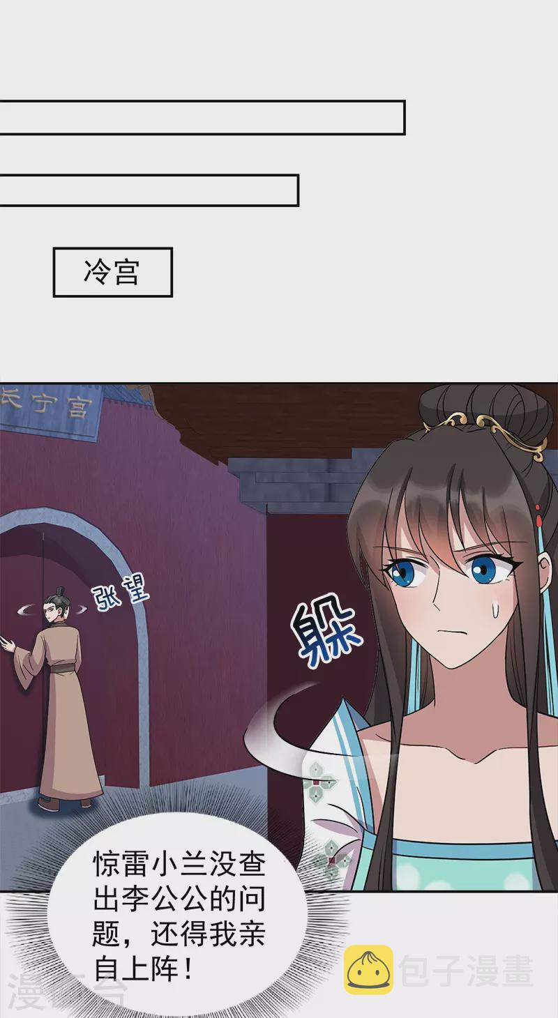 第310话 装病27