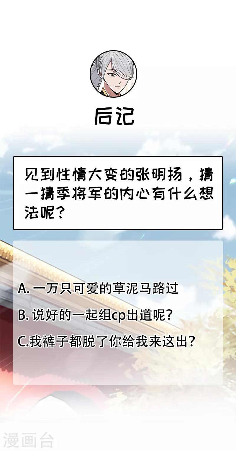 第110话 情花蛊32