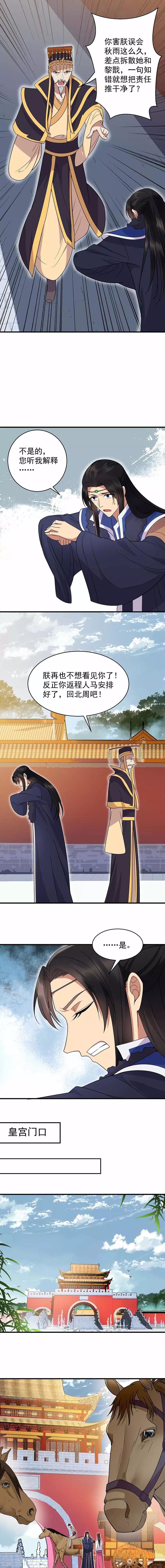 第138话 胎记6