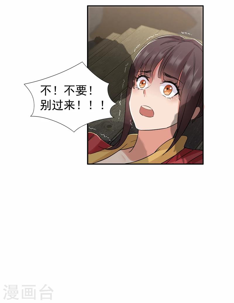 第48话 毁容8