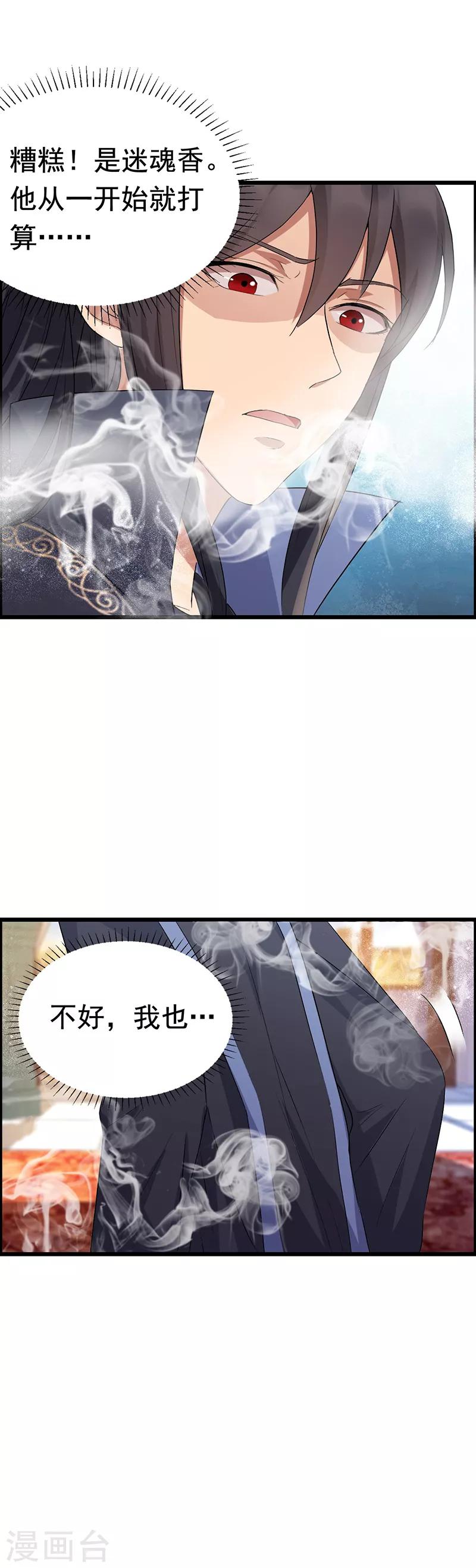 第164话 不听话的棋子23
