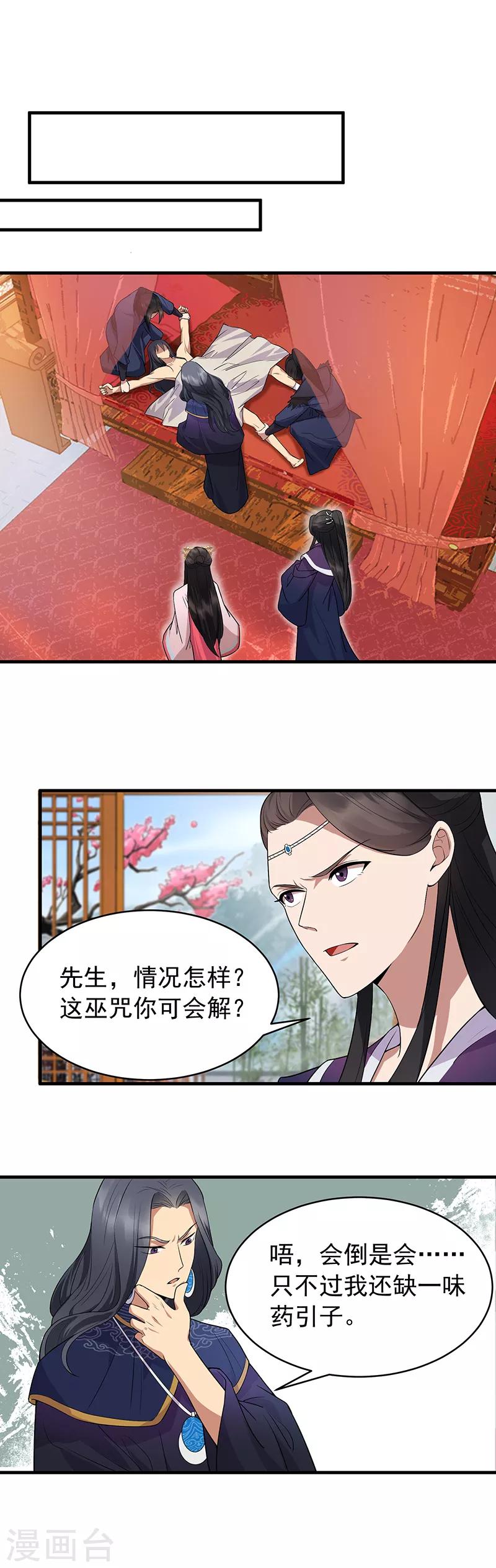 第129话 怎么是他？！3