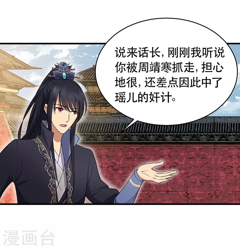第119话 清宵宫22