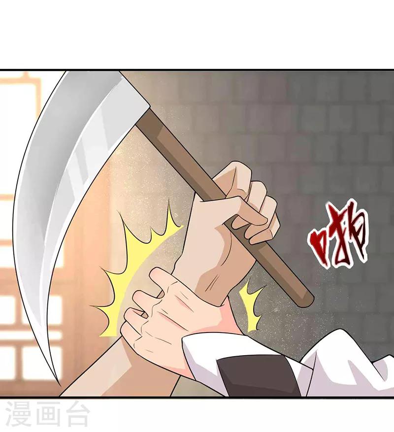第213话 李家村8