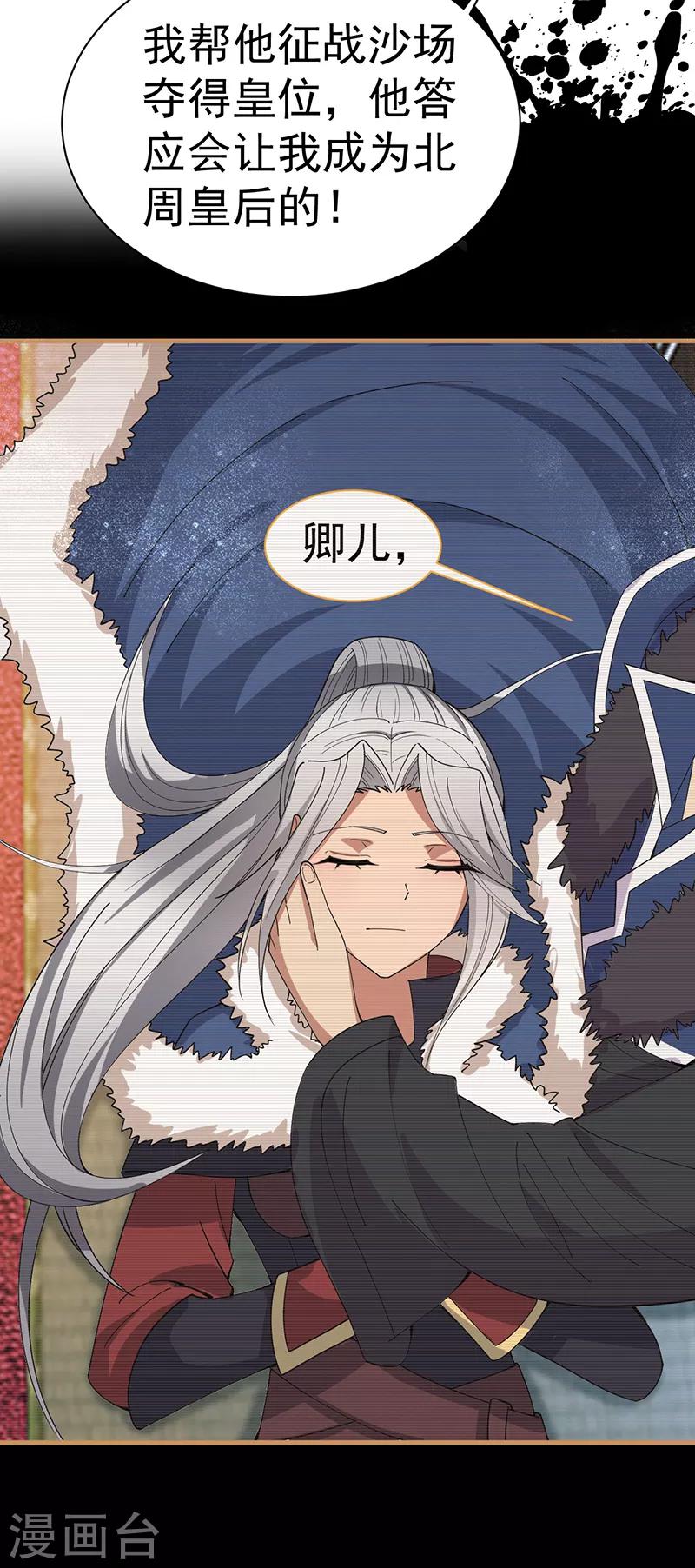 第162话 一样的渣男5