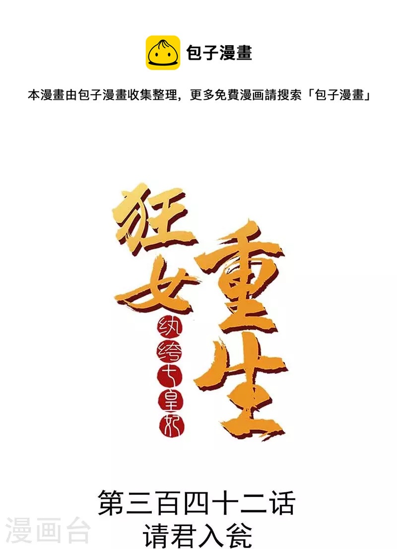 第342话 请君入瓮0