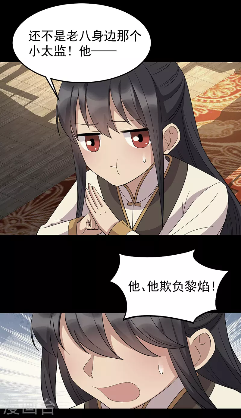第311话 半斤八两14