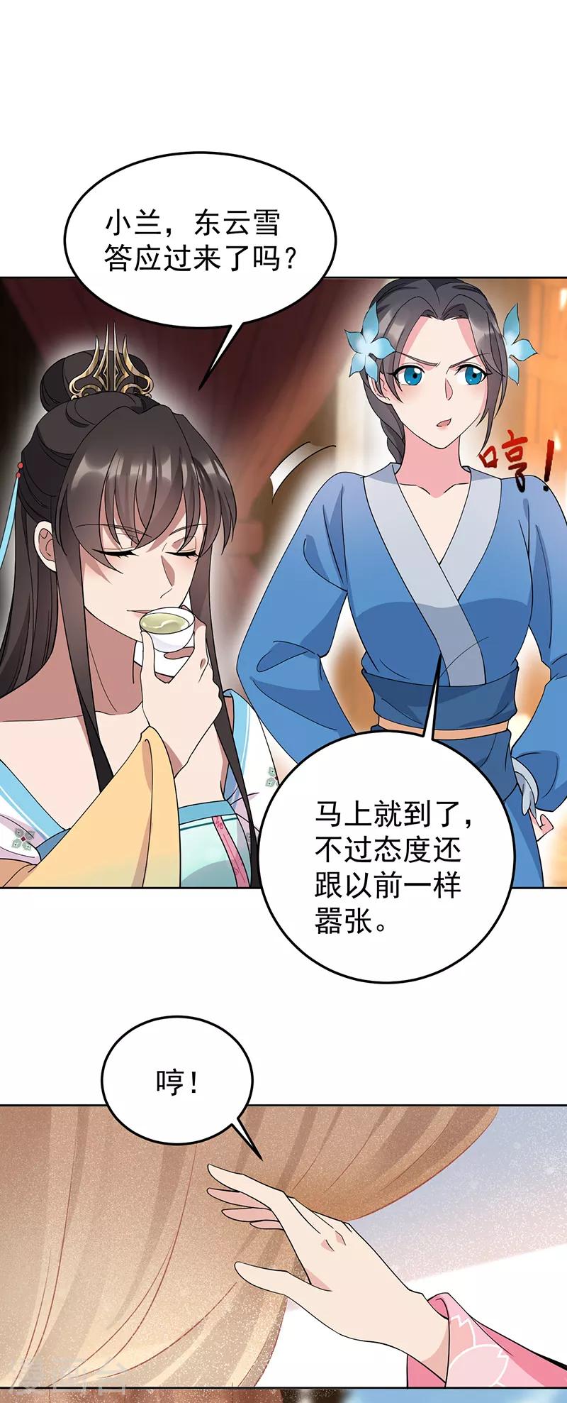 第285话 流言蜚语23