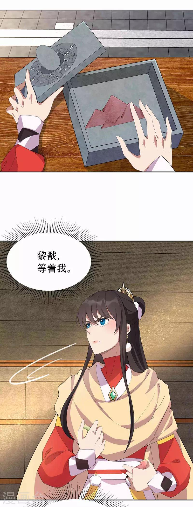 第224话 悔婚5