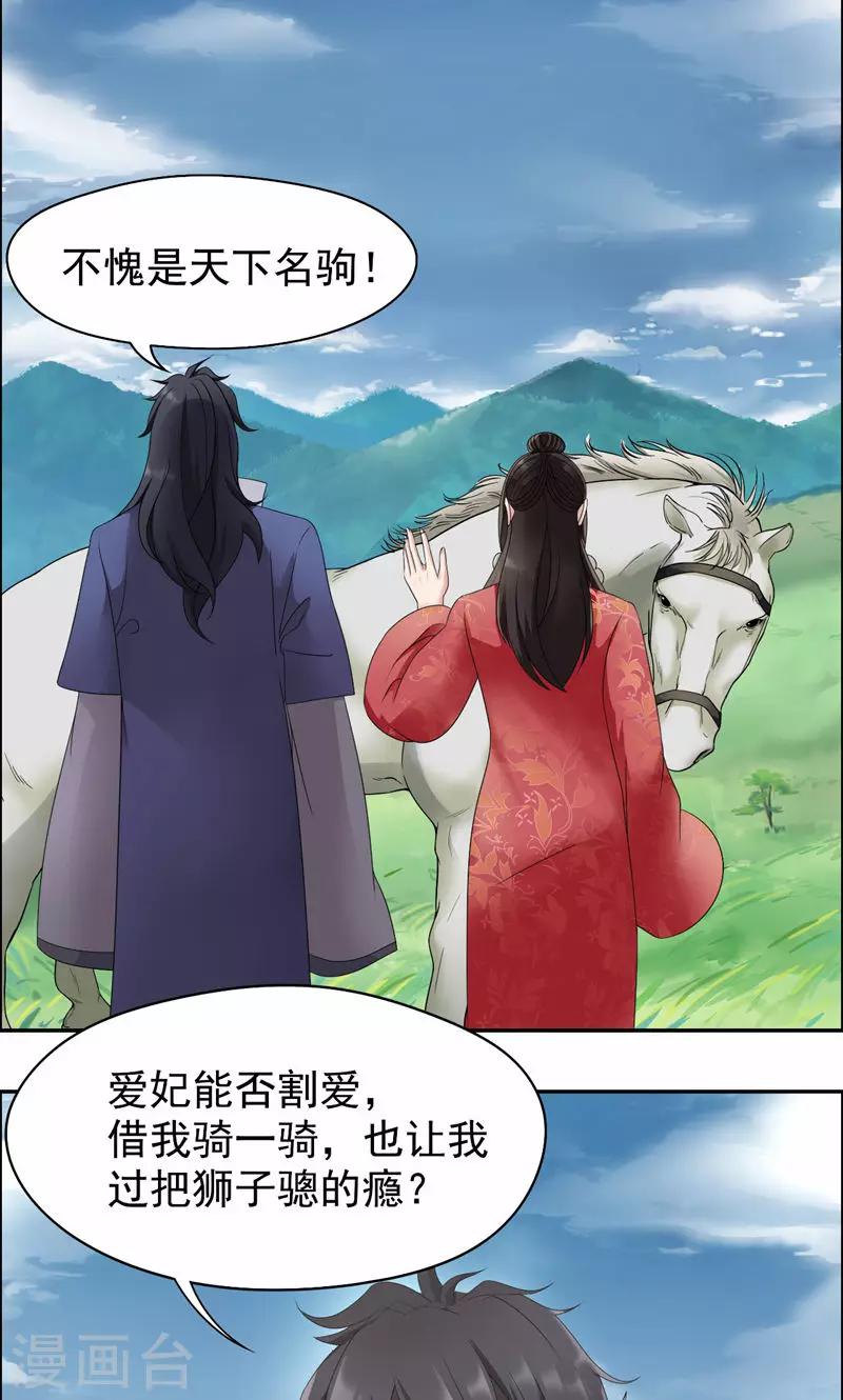 第15话 摔掉面具！16