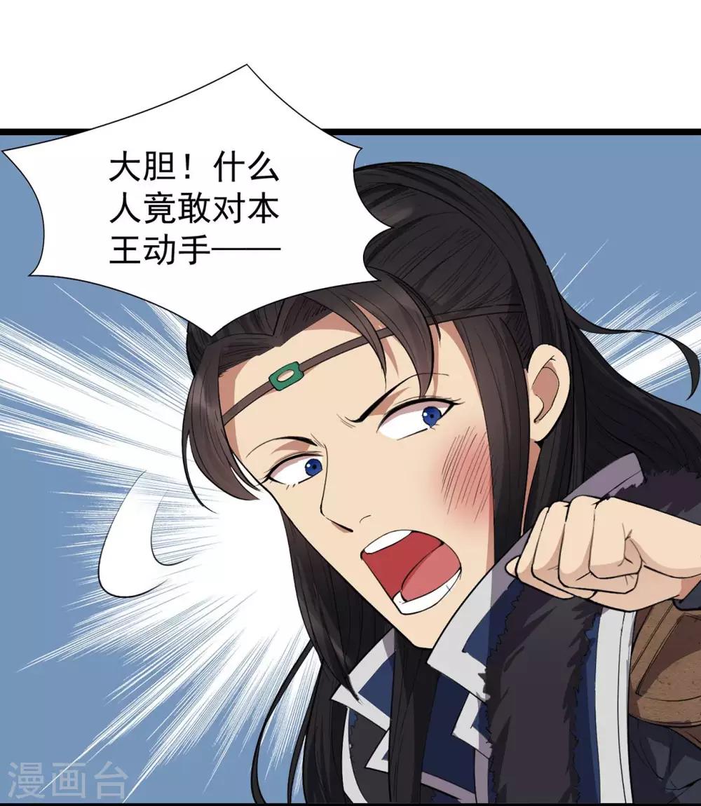 第99话 红杏出墙9
