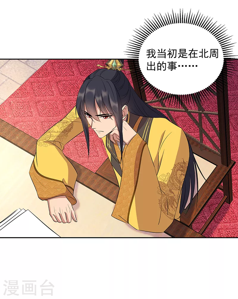 第315话 山神祭7