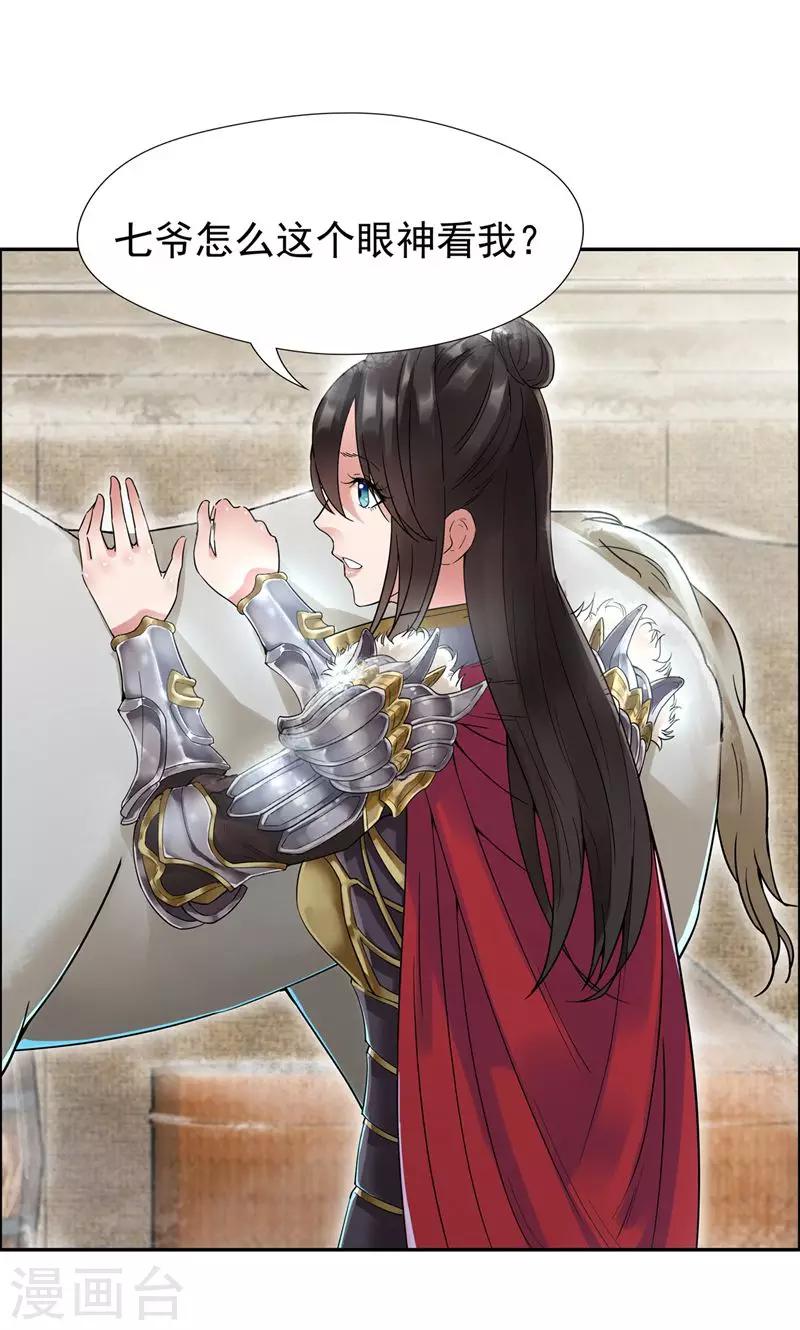 第39话 而我将是太子妃2