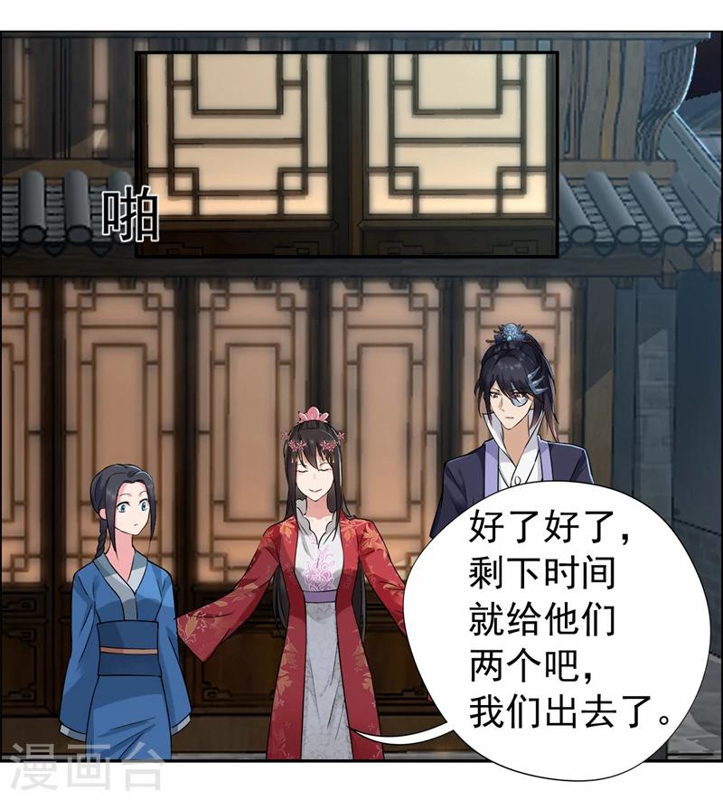 第49话 激将才见真情22