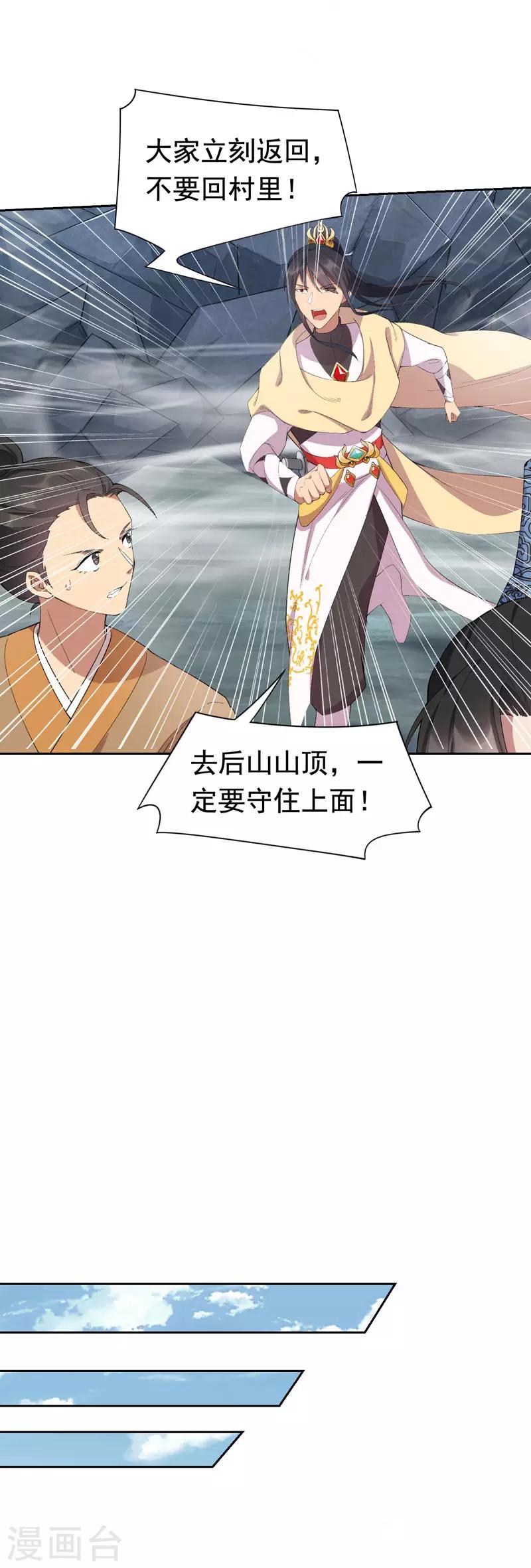 第231话 一触即发15