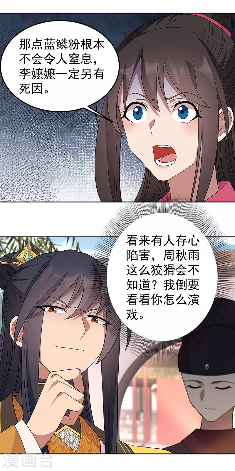 第267话 久违了，七哥21