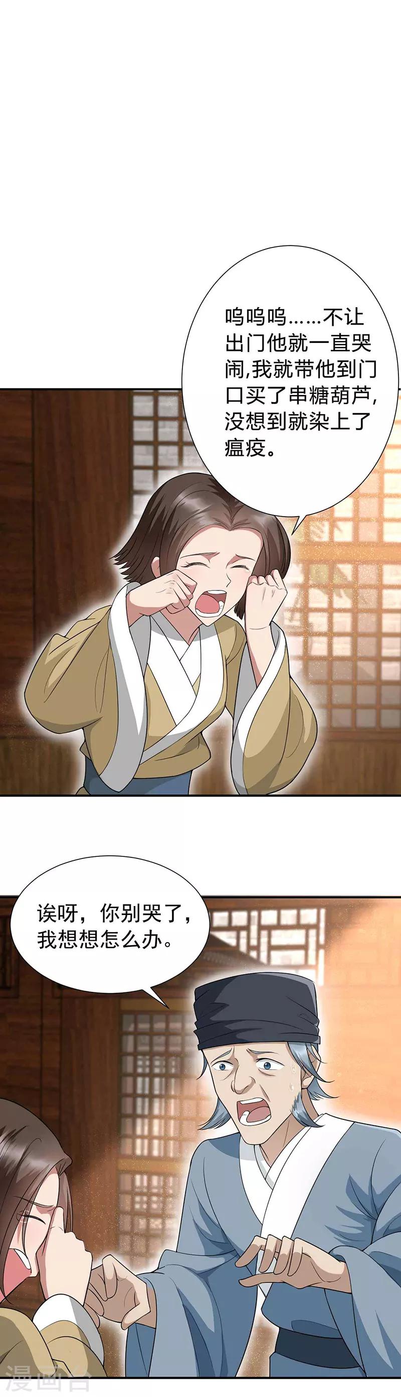 第215话 神药1