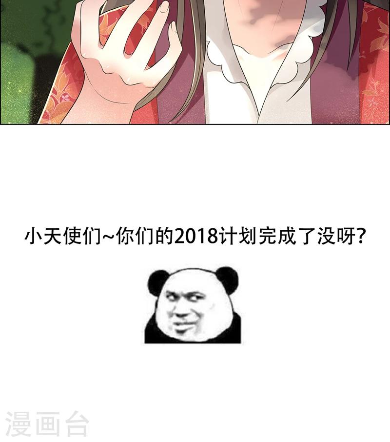 第44话 颠倒黑白真相34