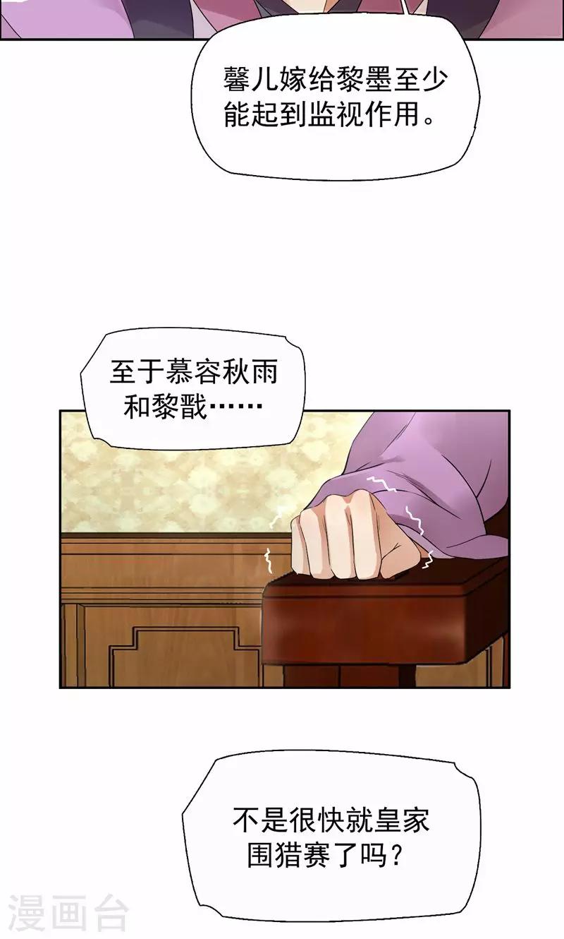 第24话 不能让他们联手9