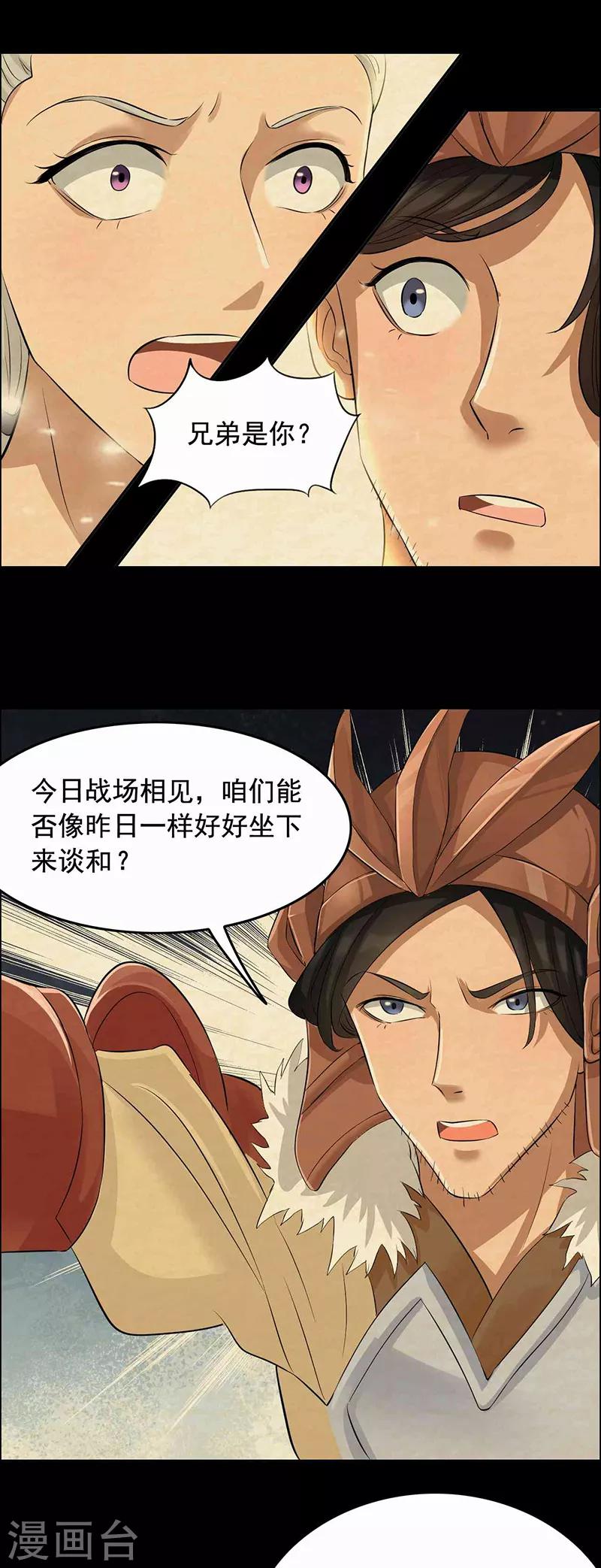 第208话 真皇女15
