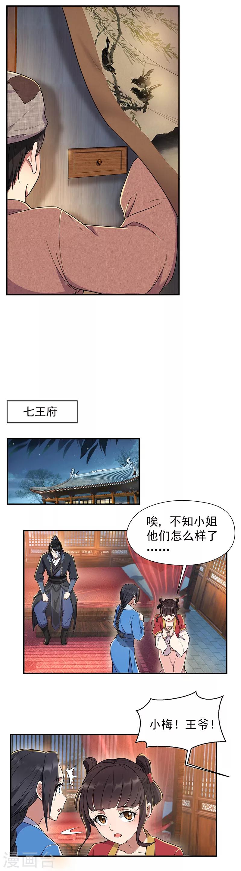 第69话 黎墨，下一个就是你15
