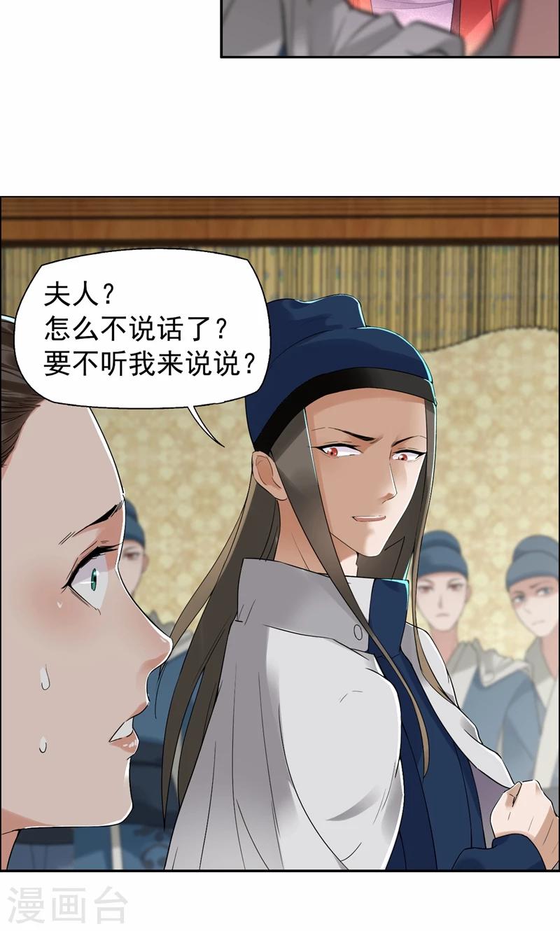 第35话 休妻，沦为阶下囚16