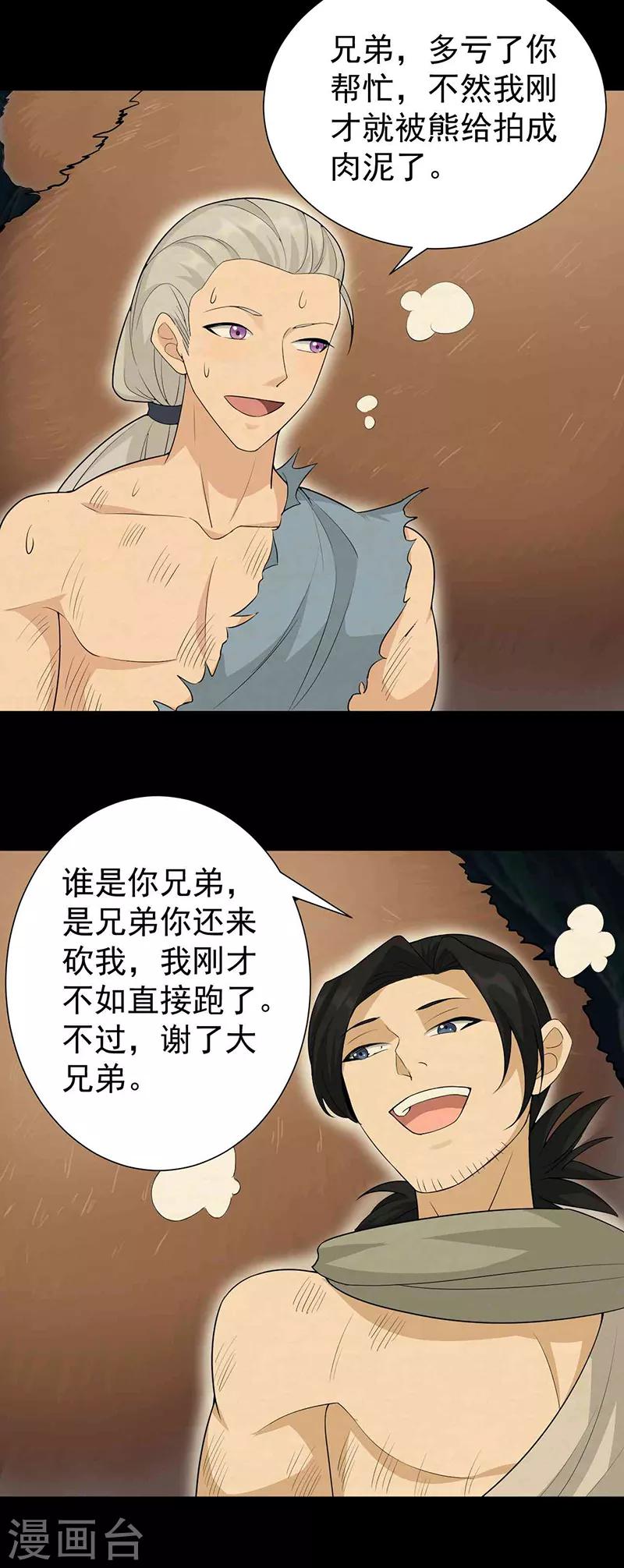 第207话 故交19