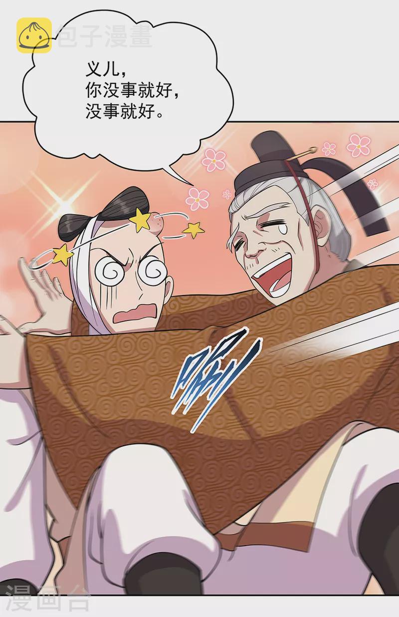 第305话 大义献身5