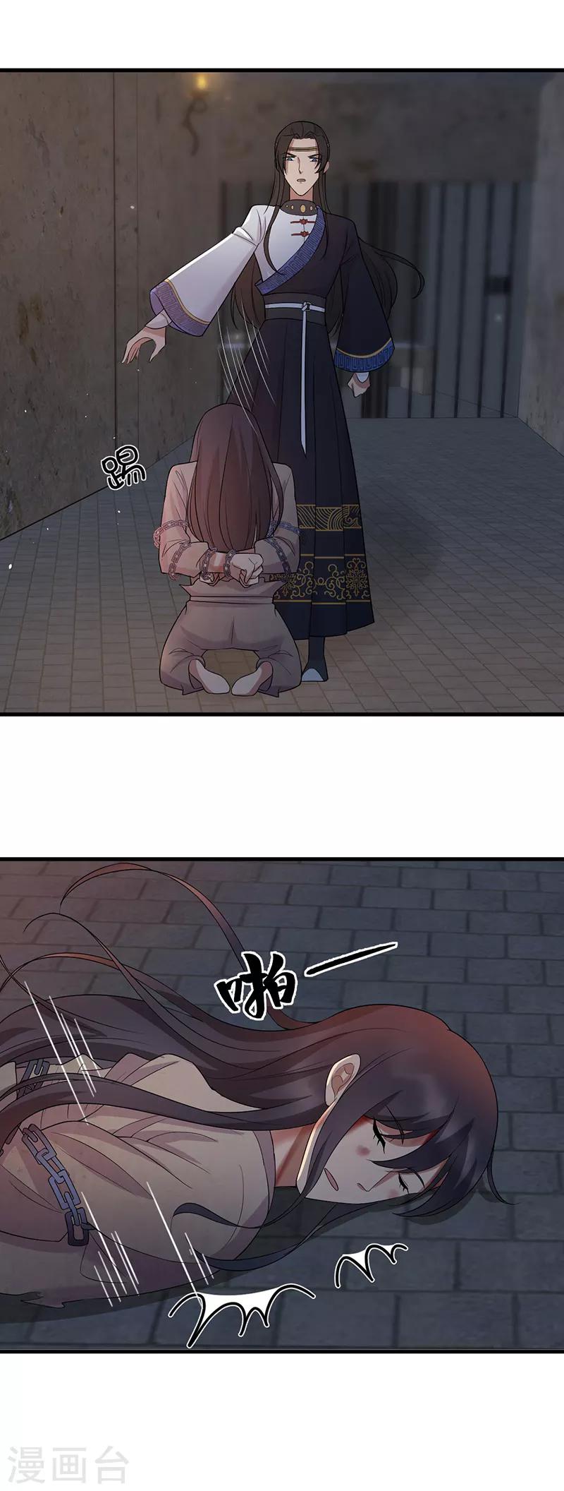 第193话 叛逃9